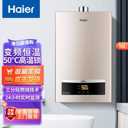 16升天然气燃气热水器 安全自检与50℃高温锁如何守护即热沐浴